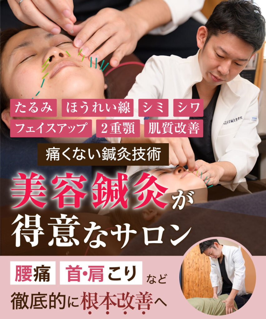 静岡県田方郡で美容鍼サロンなら「UESUGI美容鍼灸整骨院」伊豆仁田駅から徒歩10分
