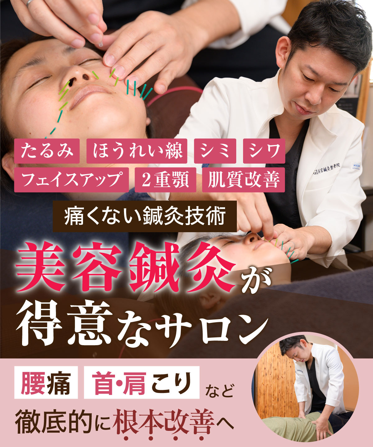 茨城県稲敷郡で整体院ならパーソナル整体CHANGE