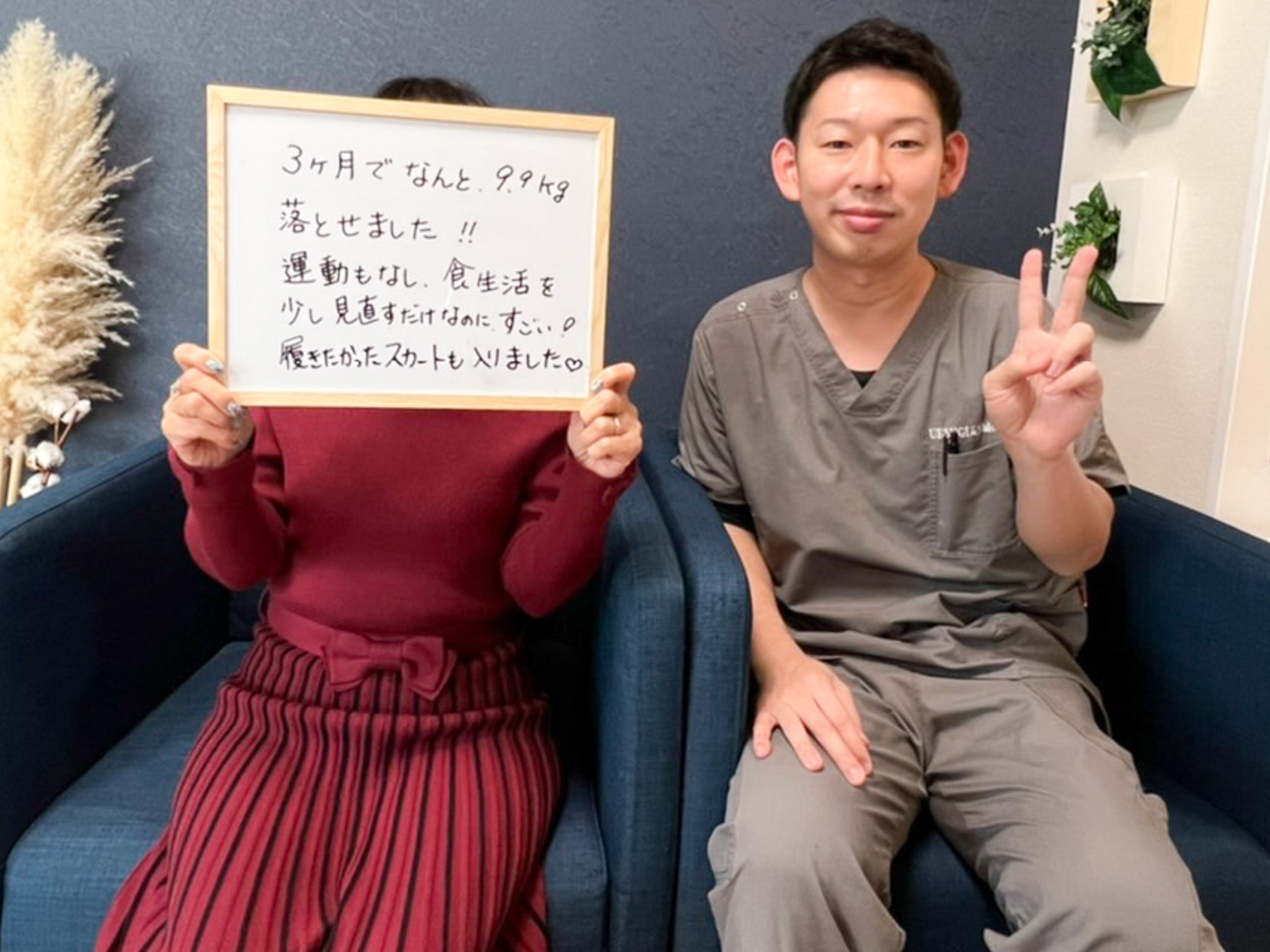UESUGI美容鍼灸整骨院に来院されたお客様