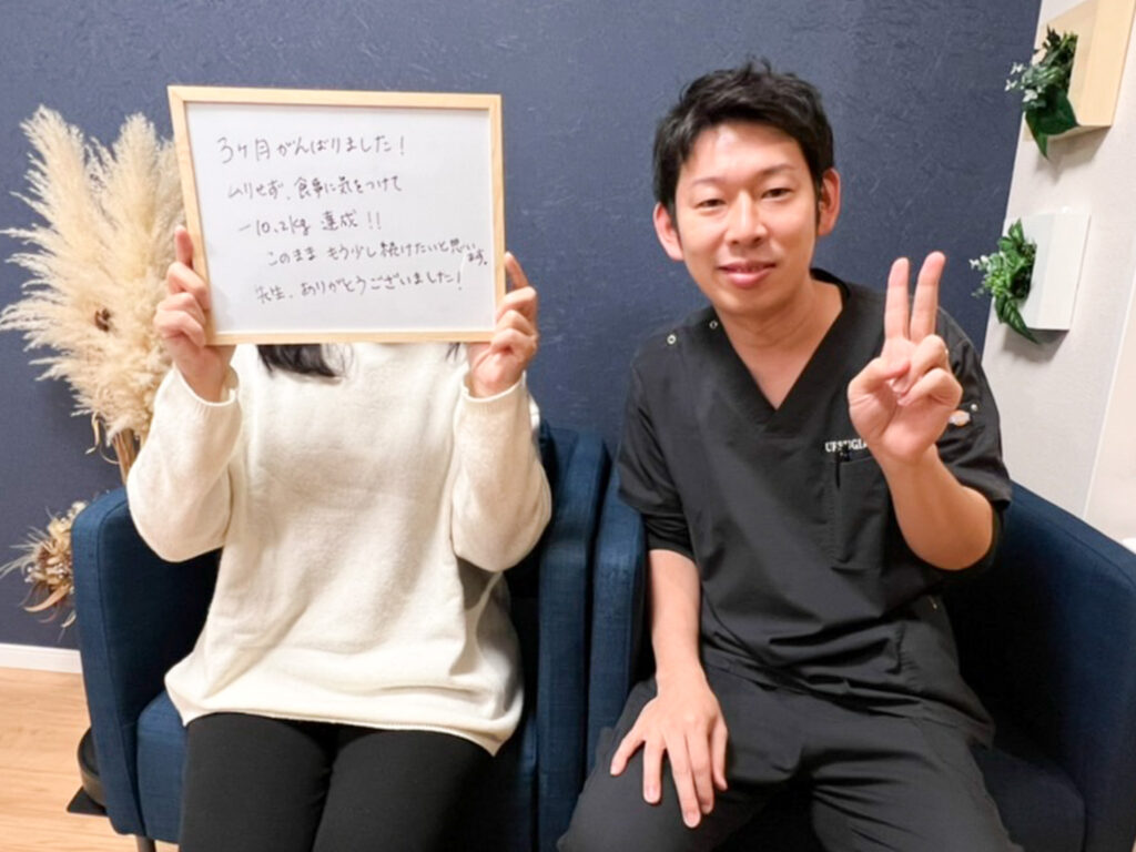 UESUGI美容鍼灸整骨院に来院されたお客様