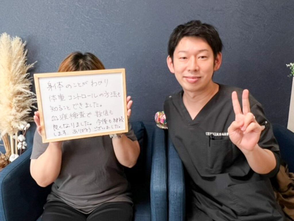 UESUGI美容鍼灸整骨院に来院されたお客様
