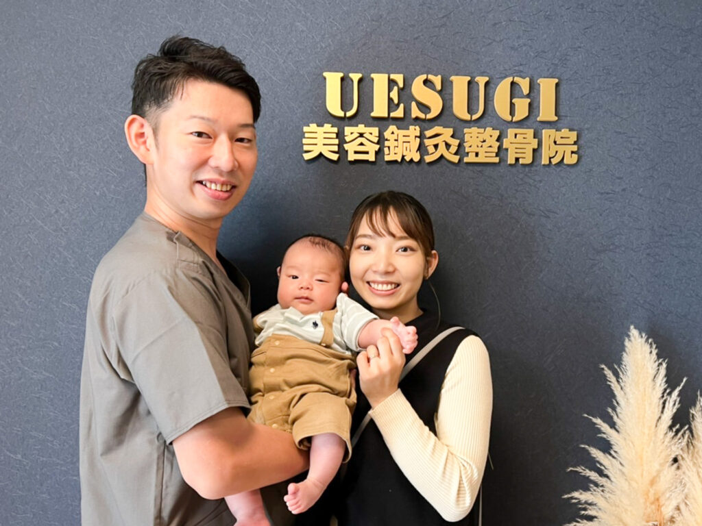 UESUGI美容鍼灸整骨院に来院されたお客様